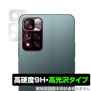 Xiaomi Redmi Note 11 Pro+ 5G カメラ 保護 フィルム OverLay 9H Brilliant for RedmiNote11Pro+ 9H 高硬度 高光沢タイプ