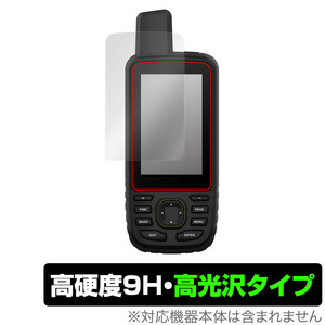 GARMIN GPSMAP 67i 67 66i 66sr 66s 66st 保護 フィルム OverLay 9H Brilliant トレッキングナビ用保護フィルム 9H 高硬度 透明 高光沢