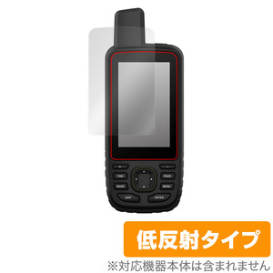 GARMIN GPSMAP 67i 67 66i 66sr 66s 66st 保護フィルム OverLay Plus トレッキングナビ用フィルム 液晶保護 アンチグレア 低反射 指紋防止