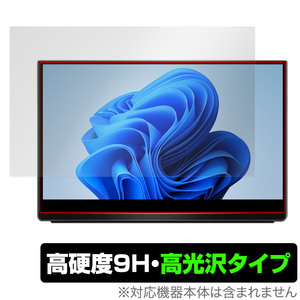 EHOMEWEI 13.3インチ モバイルモニター O133DSL / O133NSL 保護 フィルム OverLay 9H Brilliant 液晶保護 9H高硬度 透明 高光沢