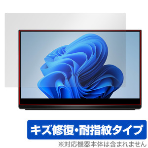 EHOMEWEI 13.3インチ モバイルモニター O133DSL / O133NSL 保護 フィルム OverLay Magic 液晶保護 傷修復 耐指紋 指紋防止 コーティング