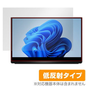 EHOMEWEI 13.3インチ モバイルモニター O133DSL / O133NSL 保護 フィルム OverLay Plus 液晶保護 アンチグレア 反射防止 非光沢 指紋防止