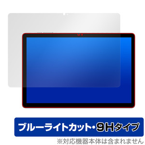 Teclast M50 Pro 保護フィルム OverLay Eye Protector 9H テクラスト M50 プロ タブレット用フィルム 液晶保護 高硬度 ブルーライトカット