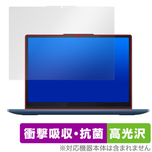 Lenovo IdeaPad Flex 3i Chromebook Gen 8 保護 フィルム OverLay Absorber 高光沢 ノートPC用フィルム 衝撃吸収 ブルーライトカット 抗菌