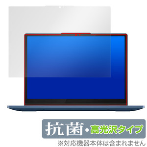 Lenovo IdeaPad Flex 3i Chromebook Gen 8 保護 フィルム OverLay 抗菌 Brilliant ノートパソコン用フィルム Hydro Ag+ 抗ウイルス 高光沢