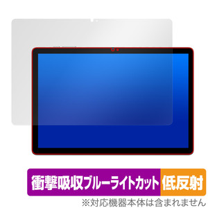 Teclast M50 Pro 保護 フィルム OverLay Absorber 低反射 テクラスト M50 プロ タブレット用フィルム 衝撃吸収 ブルーライトカット 抗菌