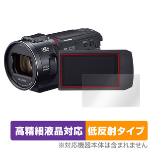 Panasonic デジタル4Kビデオカメラ HC-VX2MS 保護 フィルム 