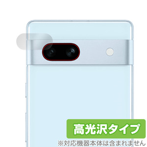 Google Pixel 7a カメラ 保護 フィルム OverLay Brilliant グーグル スマホ ピクセル 7a カメラ保護フィルム 高光沢素材