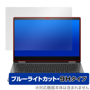 HP Chromebook x360 13b-ca0000 シリーズ 保護 フィルム OverLay Eye Protector 9H ノートPC用保護フィルム 9H高硬度 ブルーライトカット