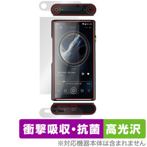 Shanling M9 Plus surface on surface bottom film OverLay Absorber height lustre surface * on surface * bottom set impact absorption blue light cut anti-bacterial 