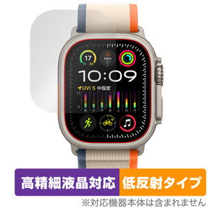 Apple Watch Ultra 2 (49mm) 保護フィルム OverLay Plus Lite アップルウォッチ用 スマートウォッチ 高精細液晶対応 アンチグレア 低反射