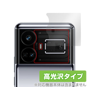 realme GT5 リアカメラ フィルム OverLay Brilliant for リアルミー スマートフォン GT5 リアカメラ保護フィルム 高光沢素材