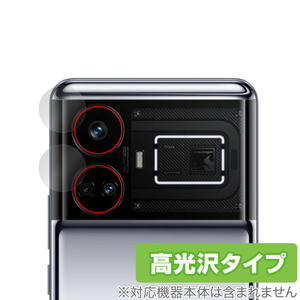 realme GT5 カメラレンズ用 保護 フィルム OverLay Brilliant for リアルミー スマートフォン GT5 指紋がつきにくい 指紋防止 高光沢