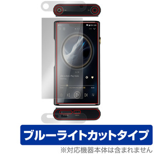 Shanling M9 Plus 表面 上面 底面 フィルム OverLay Eye Protector for シャンリン M9Plus 表面・上面・底面セット ブルーライトカット