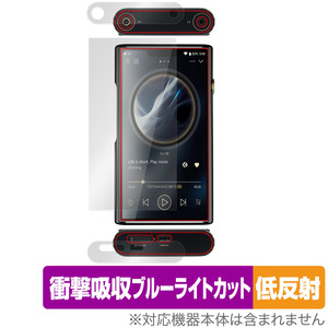 Shanling M9 Plus 表面 上面 底面 フィルム OverLay Absorber 低反射 表面・上面・底面セット 衝撃吸収 ブルーライトカット 抗菌