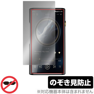 Shanling M9 Plus protection film OverLay Secret car n Lynn audio player for film liquid crystal protection privacy filter .. see prevention 
