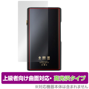 Shanling M9 Plus 背面 保護 フィルム OverLay FLEX 高光沢 for Shanling シャンリン M9Plus 本体保護フィルム 曲面対応 透明