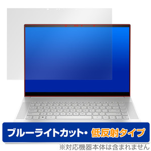 HP ENVY 16-h0000 / 16-h1000 シリーズ 保護 フィルム OverLay Eye Protector 低反射 ノートPC用フィルム 液晶保護 ブルーライトカット