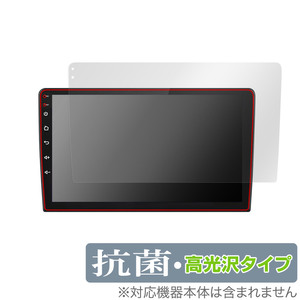 Pirara N09C2 保護 フィルム OverLay 抗菌 Brilliant 9インチ Android カーナビ用保護フィルム Hydro Ag+ 抗菌 抗ウイルス 高光沢