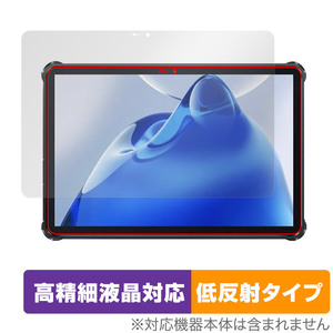 OUKITEL RT7 TITAN 5G 保護 フィルム OverLay Plus Lite オウキテル タブレット用保護フィルム 高精細液晶対応 アンチグレア 反射防止