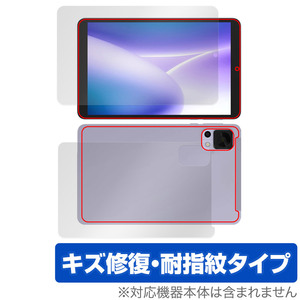 DOOGEE T20mini DOOGEE T20mini KID 表面 背面 フィルム OverLay Magic タブレット用保護フィルム 表面・背面セット 傷修復 指紋防止