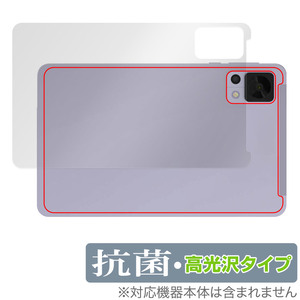 DOOGEE T20mini DOOGEE T20mini KID 背面 保護 フィルム OverLay 抗菌 Brilliant ドゥージー タブレット用保護フィルム 抗ウイルス 高光沢