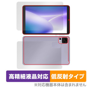 DOOGEE T20mini DOOGEE T20mini KID 表面 背面 フィルム OverLay Plus Lite 表面・背面セット 高精細液晶対応 アンチグレア 低反射