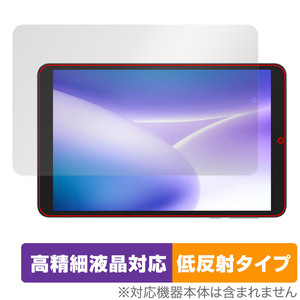 DOOGEE T20mini DOOGEE T20mini KID 保護 フィルム OverLay Plus Lite タブレット用フィルム 高精細液晶対応 アンチグレア 反射防止