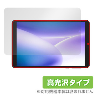 DOOGEE T20mini DOOGEE T20mini KID 保護 フィルム OverLay Brilliant ドゥージー タブレット用フィルム 液晶保護 指紋防止 高光沢