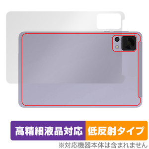 DOOGEE T20mini DOOGEE T20mini KID 背面 保護 フィルム OverLay Plus Lite タブレット用保護フィルム 本体保護 さらさら手触り低反射素材