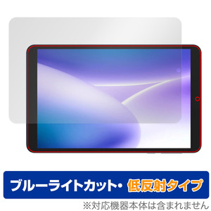 DOOGEE T20mini DOOGEE T20mini KID 保護 フィルム OverLay Eye Protector 低反射 タブレット用保護フィルム 液晶保護 ブルーライトカット