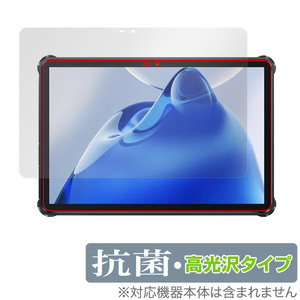 OUKITEL RT7 TITAN 5G 保護 フィルム OverLay 抗菌 Brilliant オウキテル タブレット用保護フィルム Hydro Ag+ 抗菌 抗ウイルス 高光沢