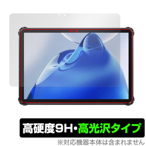 OUKITEL RT7 TITAN 5G 保護 フィルム OverLay 9H Brilliant オウキテル タブレット用保護フィルム 9H 高硬度 透明 高光沢