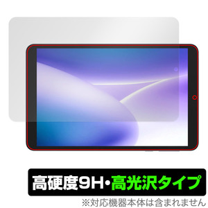 DOOGEE T20mini DOOGEE T20mini KID 保護 フィルム OverLay 9H Brilliant ドゥージー タブレット用保護フィルム 9H 高硬度 透明 高光沢