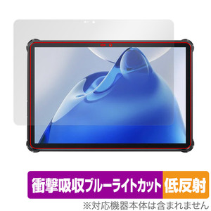 OUKITEL RT7 TITAN 5G 保護 フィルム OverLay Absorber 低反射 オウキテル タブレット用保護フィルム 衝撃吸収 ブルーライトカット 抗菌