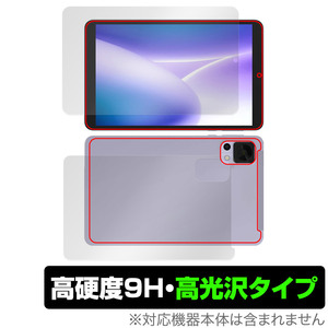 DOOGEE T20mini DOOGEE T20mini KID 表面 背面 フィルム OverLay 9H Brilliant タブレット用保護フィルム 表面・背面セット 高硬度 高光沢