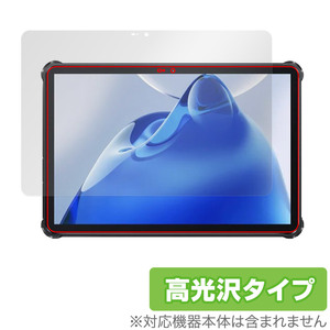 OUKITEL RT7 TITAN 5G 保護フィルム OverLay Brilliant オウキテル タブレット用保護フィルム 液晶保護 指紋がつきにくい 指紋防止 高光沢