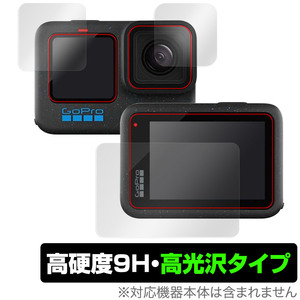 GoPro HERO12 Black HERO11 Black HERO10 Black HERO9 Black カメラレンズ メイン サブ フィルム OverLay 9H Brilliant 9H高硬度 高光沢