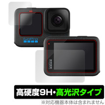 GoPro HERO12 Black HERO11 Black HERO10 Black HERO9 Black メイン サブ セット 保護フィルム OverLay 9H Brilliant 高硬度 高光沢_画像1