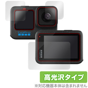 GoPro HERO12 Black HERO11 Black HERO10 Black HERO9 Black カメラレンズ メイン サブ フィルム OverLay Brilliant 指紋防止 高光沢