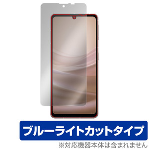 AQUOS sense7 SH-53C SHG10 保護 フィルム OverLay Eye Protector for アクオス センス7 SH53C SHG10 液晶保護 ブルーライトカット