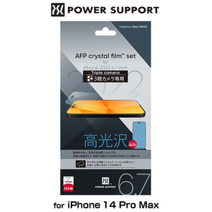 パワーサポート 高光沢PETフィルムAFP Crystal film for iPhone 14 Pro Max (6.7inch) PFI