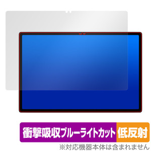 CHUWI HiPad Xpro 保護 フィルム OverLay Absorber 低反射 ツーウェイ タブレット HiPad Xpro 衝撃吸収 反射防止 ブルーライトカット 抗菌