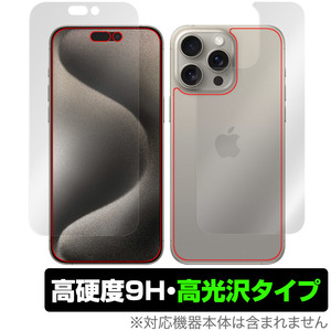 iPhone 15 Pro Max 表面 背面 セット 保護フィルム OverLay 9H Brilliant アイフォン 15 プロ マックス iPhone15ProMax用 高硬度 高光沢