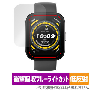 Amazfit Bip 5 保護フィルム OverLay Absorber 低反射 アマズフィット スマートウォッチ用フィルム 衝撃吸収 ブルーライトカット 抗菌