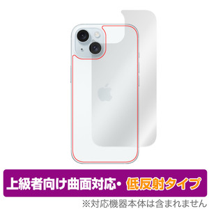 iPhone 15 背面 保護 フィルム OverLay FLEX 低反射 アイフォン 15 iPhone15用保護フィルム 本体保護フィルム 曲面対応 さらさら手触り