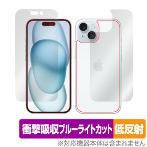 iPhone 15 表面 背面 フィルム OverLay Absorber 低反射 アイフォン 15 iPhone15用 表面・背面セット 衝撃吸収 ブルーライトカット 抗菌