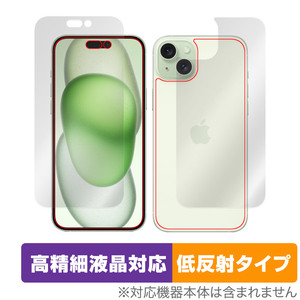 iPhone 15 Plus 表面 背面 セット 保護フィルム OverLay Plus Lite アイフォン 15 プラス 高精細液晶対応 アンチグレア 反射防止 指紋防止