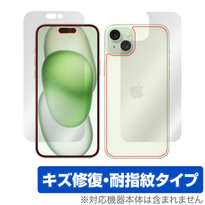 iPhone 15 Plus 表面 背面 フィルム OverLay Magic アイフォン 15 プラス iPhone15Plus用保護フィルム 表面・背面セット 傷修復 指紋防止
