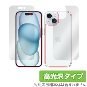 iPhone 15 表面 背面 フィルム OverLay Brilliant アイフォン 15 iPhone15用保護フィルム 表面・背面セット 指紋防止 高光沢